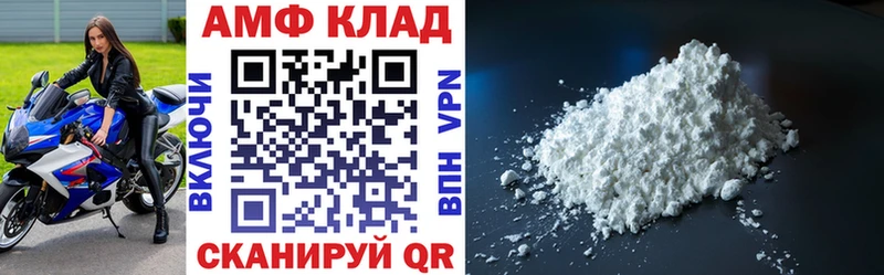 АМФ 98%  Купить  Заводоуковск 