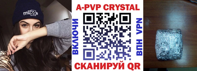 Купить где  Заводоуковск  Alpha-PVP СК КРИС 
