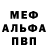 МДМА VHQ Serge Russ