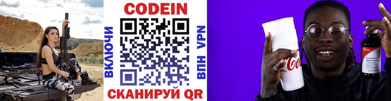 Кодеиновый сироп Lean Purple Drank  Купить  Заводоуковск 