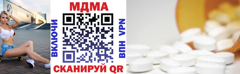 Купить закладки  Заводоуковск  МДМА VHQ 