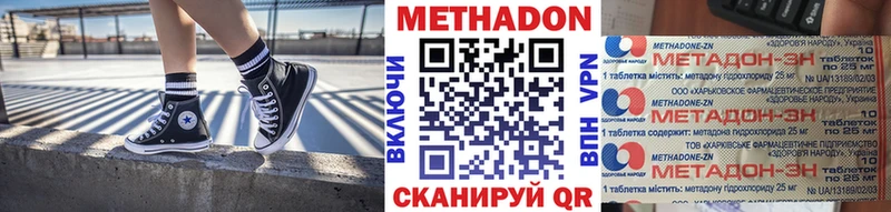 Купить закладки  Заводоуковск  МЕТАДОН кристалл 