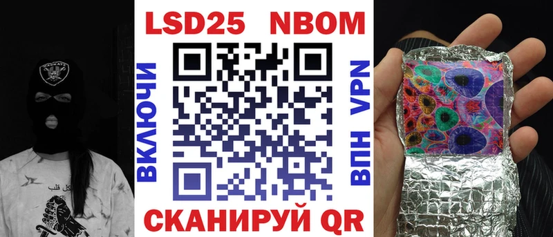 Наркотические марки 1500мкг  Купить где  Заводоуковск 